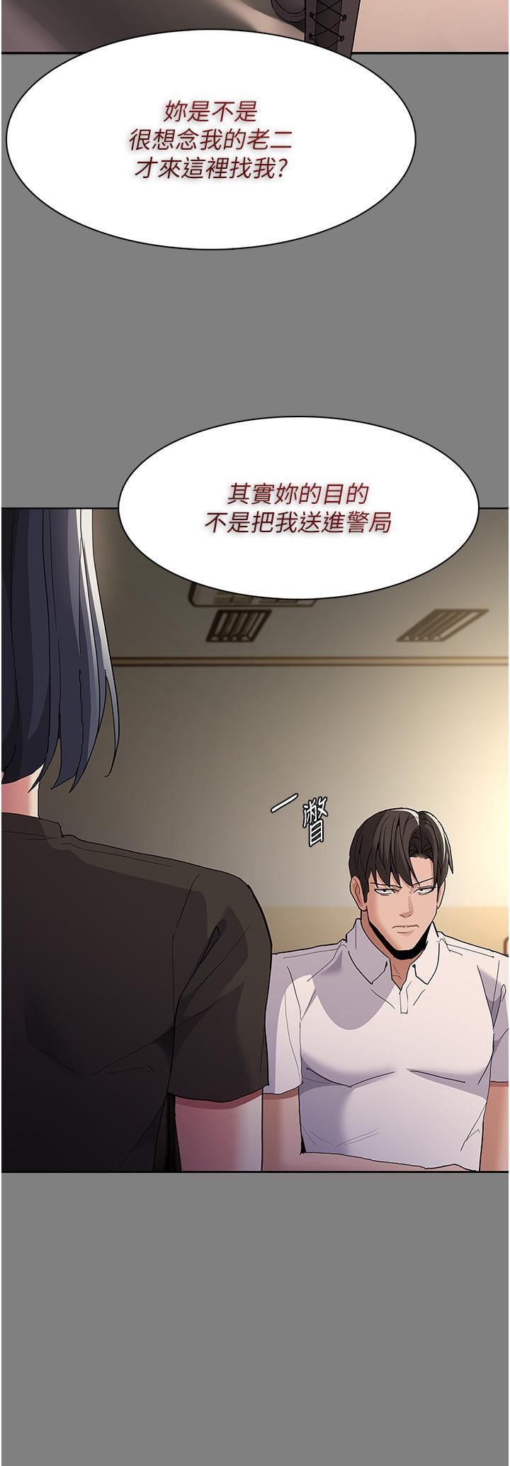 痴汉成瘾第47话-老二臟瞭,过来舔干凈