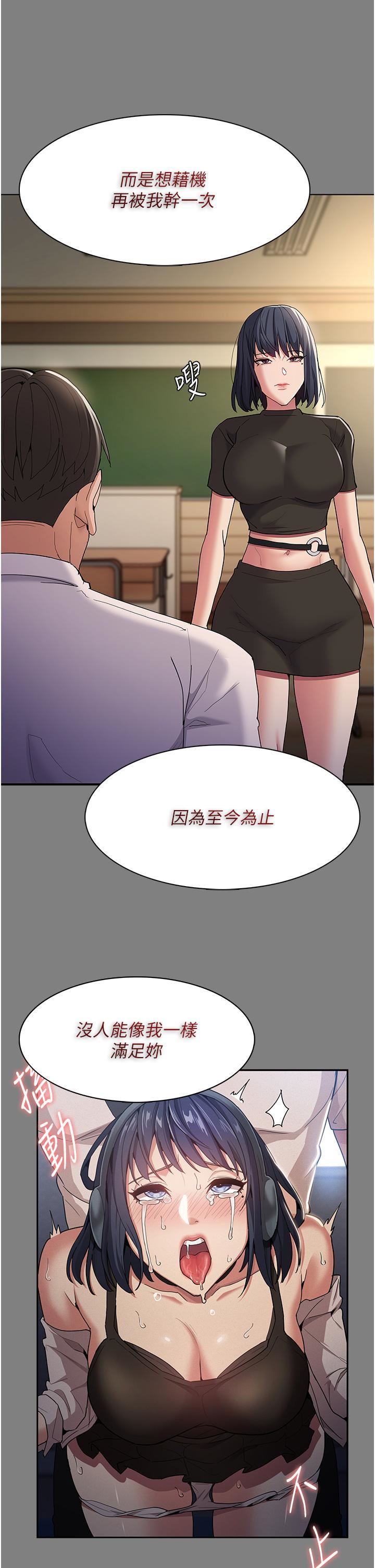 痴汉成瘾第47话-老二臟瞭,过来舔干凈