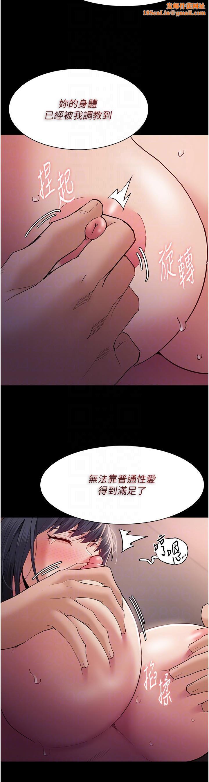 痴汉成瘾第47话-老二臟瞭，过来舔干凈