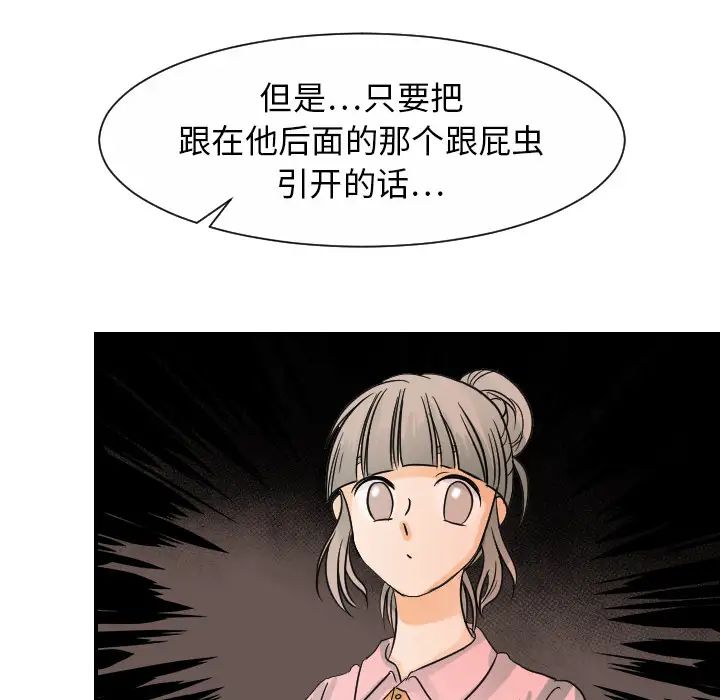 超能力者第30话