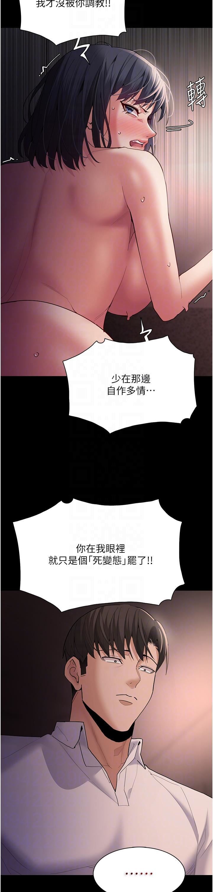 痴汉成瘾第47话-老二臟瞭,过来舔干凈