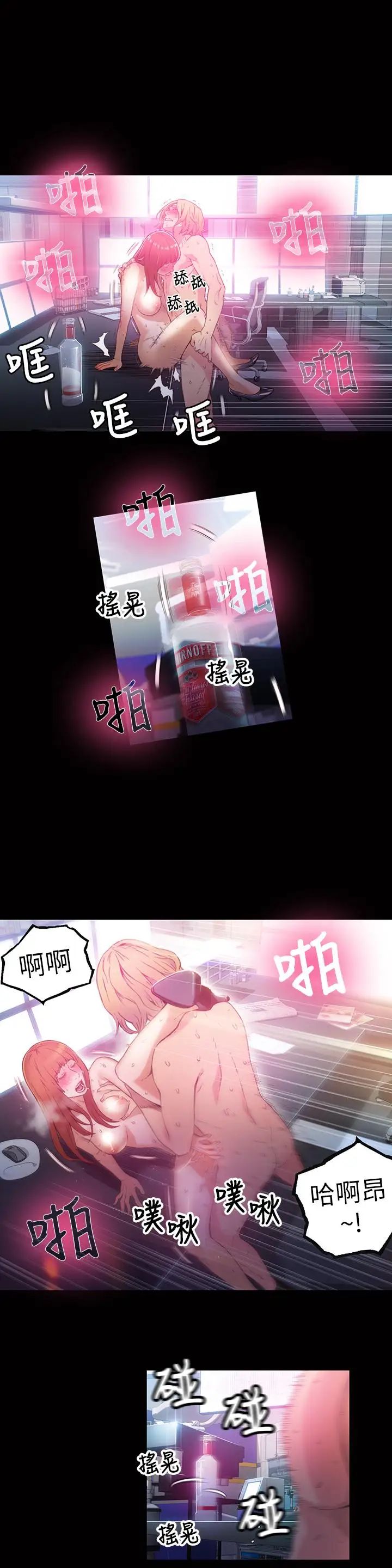 超导体鲁蛇第24话-下班后的实验室里