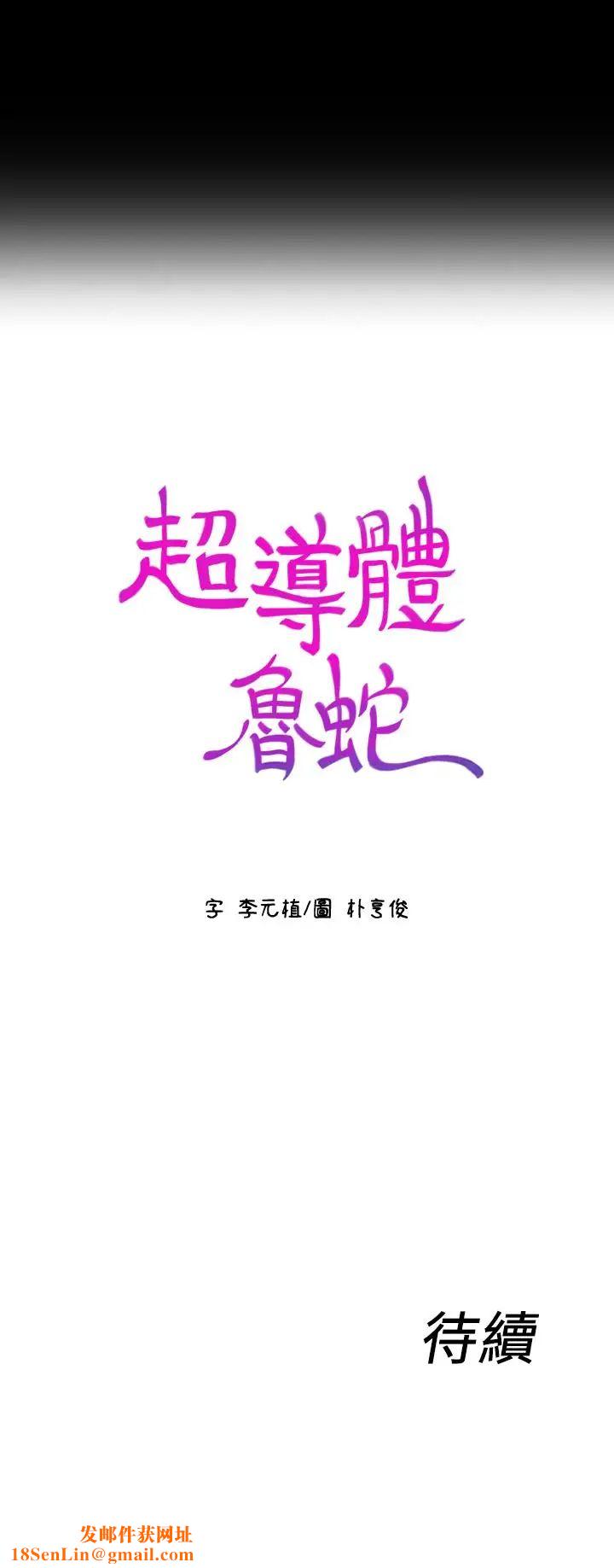 超导体鲁蛇第24话-下班后的实验室里