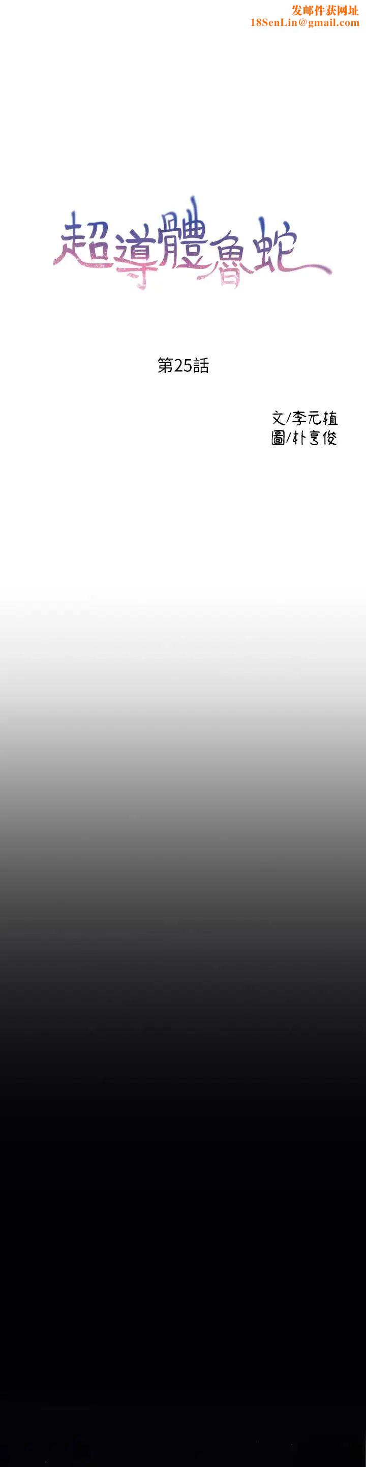 超导体鲁蛇第25话-一次失误酿成的悲剧