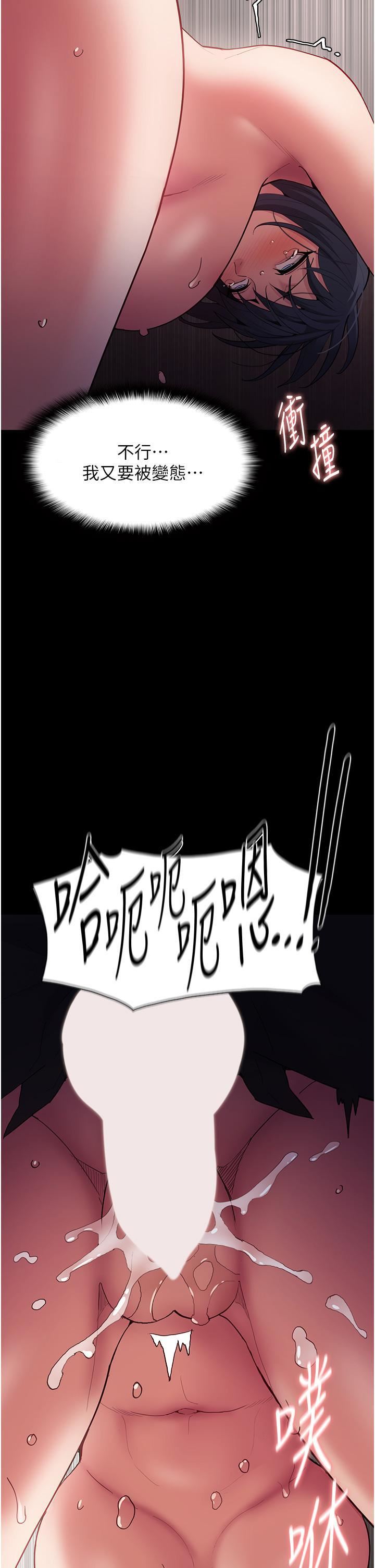 痴汉成瘾第47话-老二臟瞭,过来舔干凈