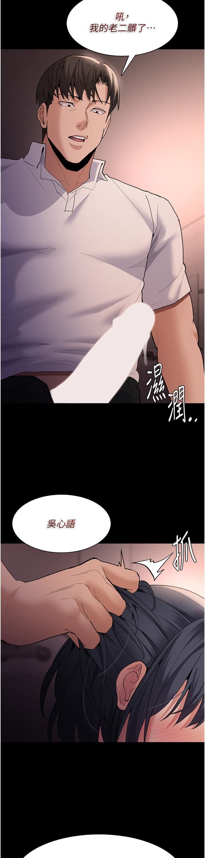 痴汉成瘾第47话-老二臟瞭,过来舔干凈