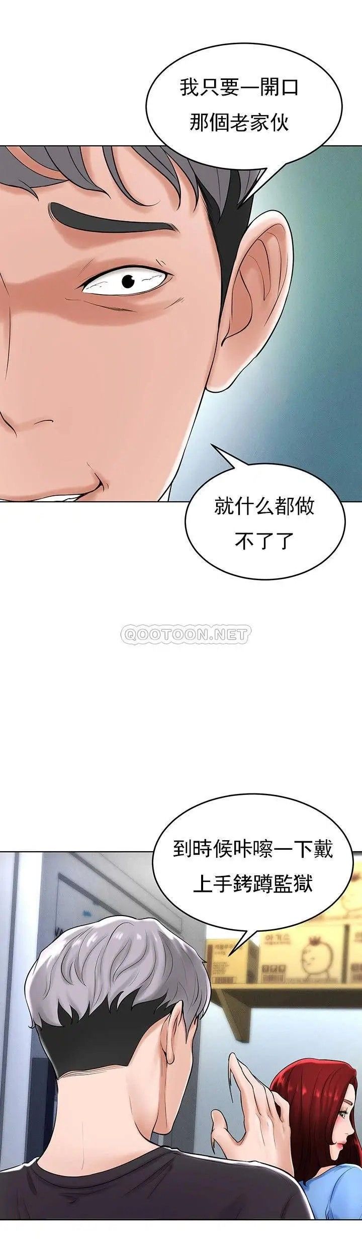 撞球甜心第28话-面临的危机