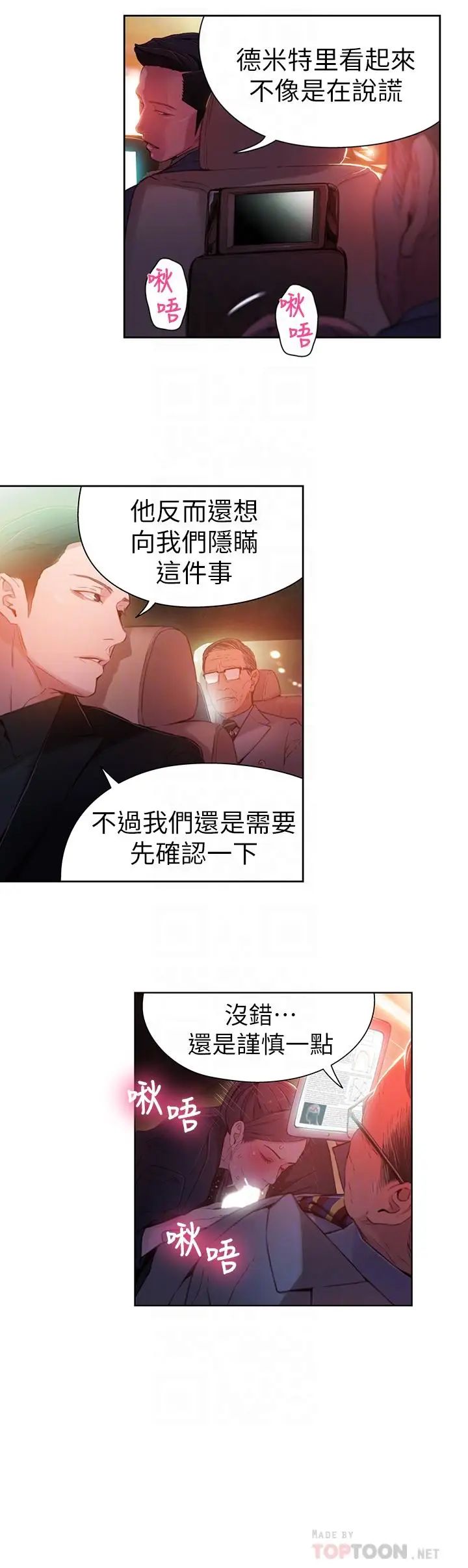 超导体鲁蛇第25话-一次失误酿成的悲剧