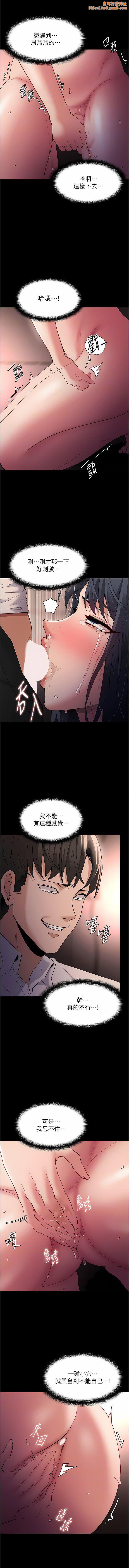 痴汉成瘾第48话-爆发在嘴里的浓醇香