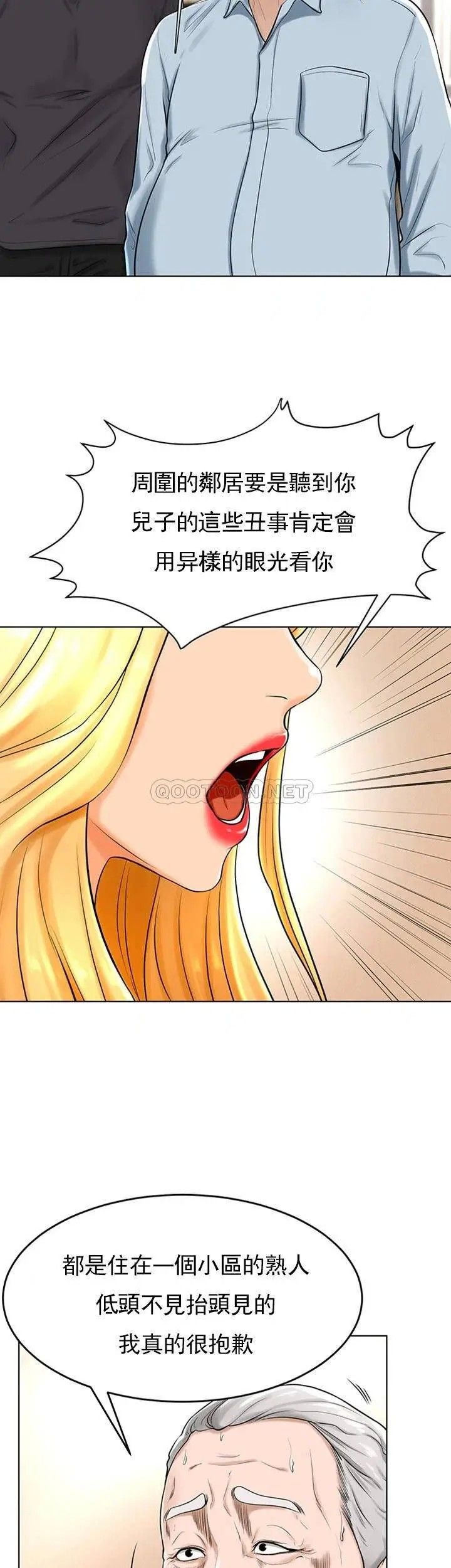 撞球甜心第29话-禽兽儿子