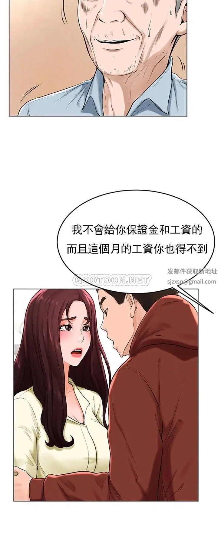 撞球甜心第29话-禽兽儿子