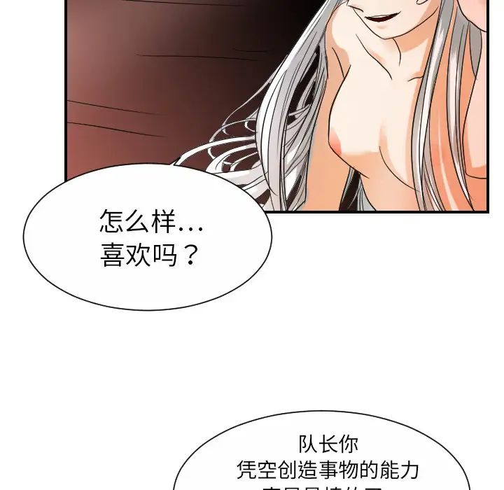 超能力者第31话