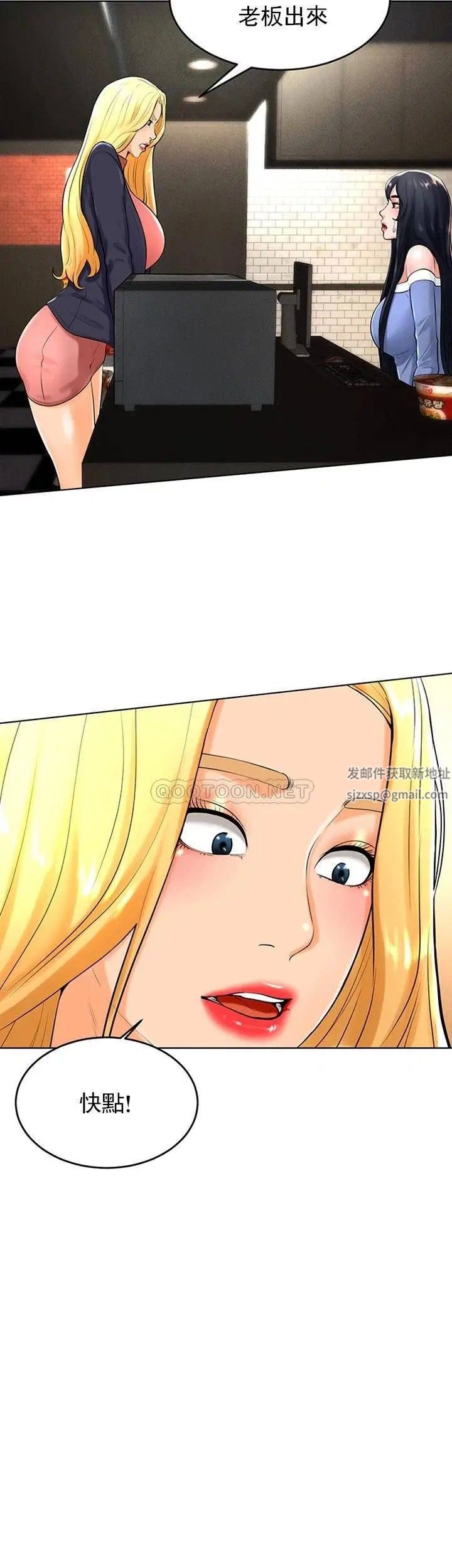 撞球甜心第29话-禽兽儿子