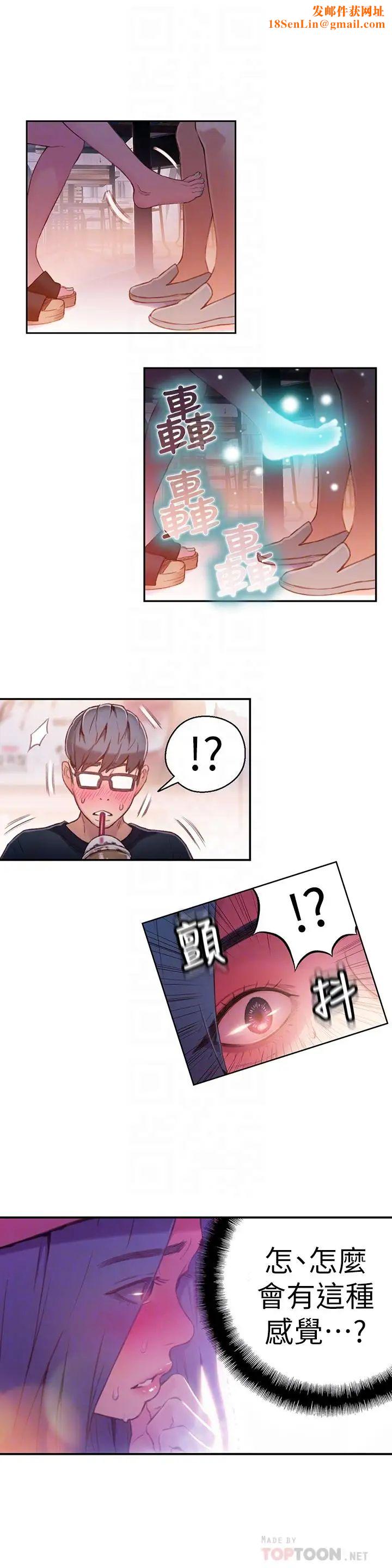 超导体鲁蛇第27话-瞬间失去判断力