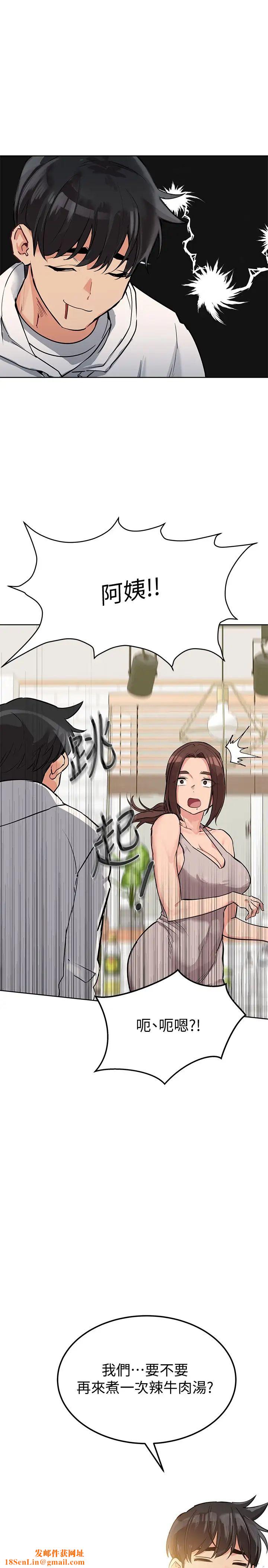 要对妈妈保密唷!第6话-谢谢你来我们家