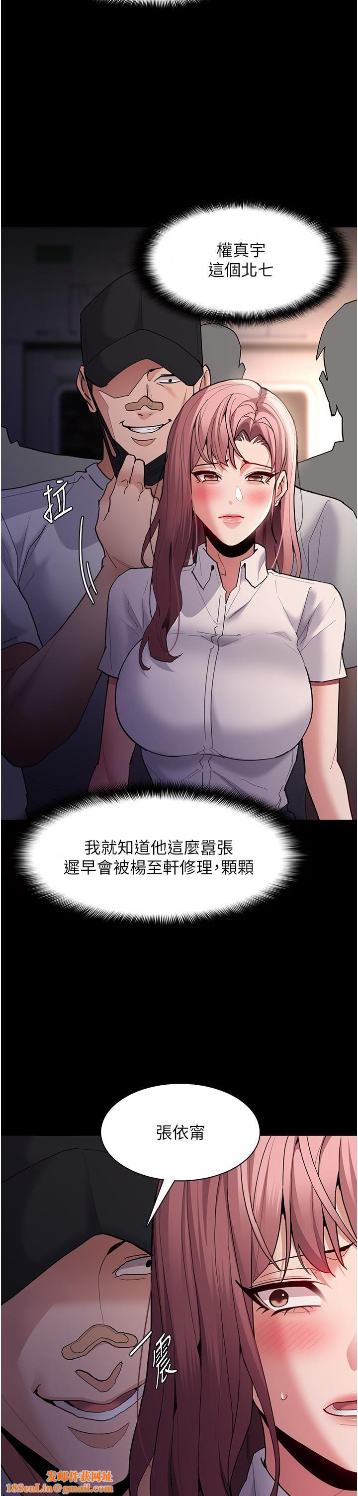 痴汉成瘾第49话-女警补狼，变态在后