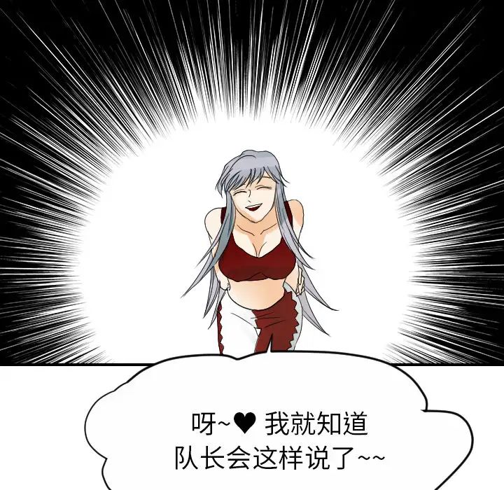 超能力者第31话