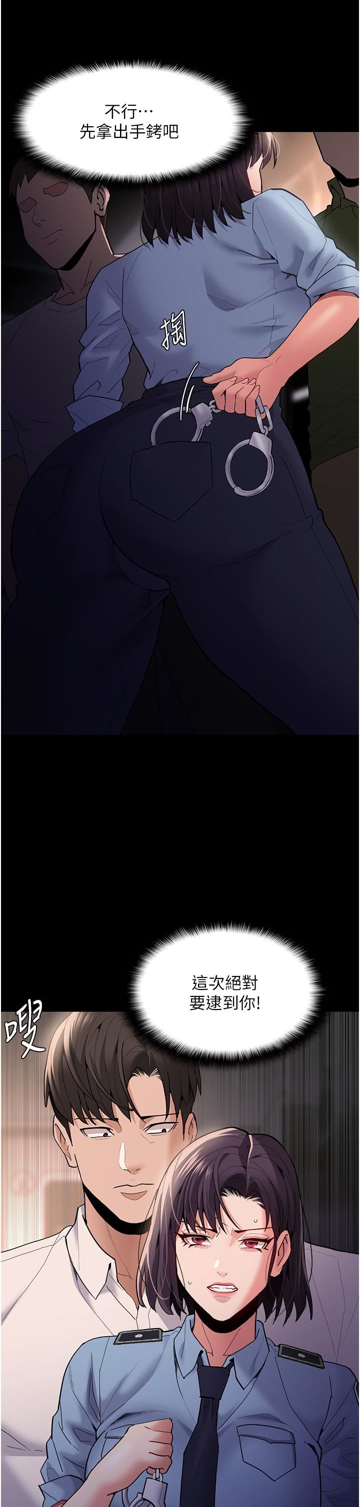 痴汉成瘾第49话-女警补狼，变态在后