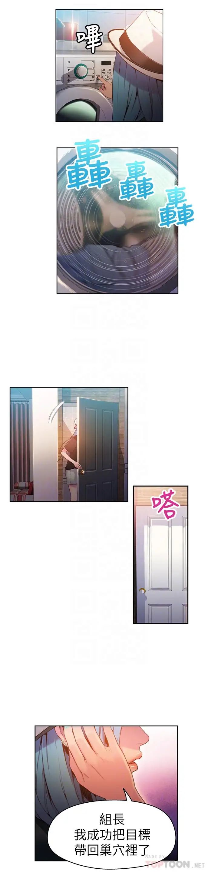 超导体鲁蛇第28话-小套房充满淫荡味道