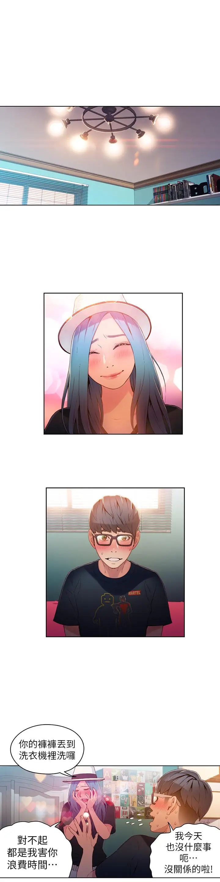 超导体鲁蛇第28话-小套房充满淫荡味道