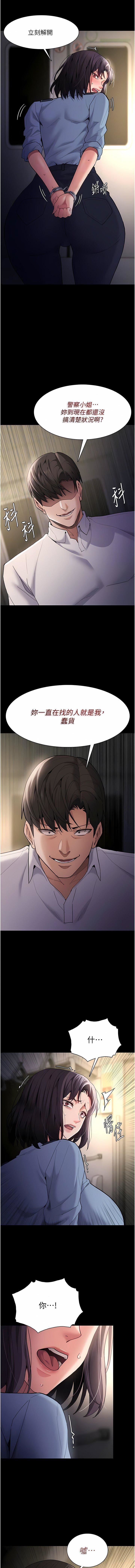 痴汉成瘾第50话-高超的爱抚手法