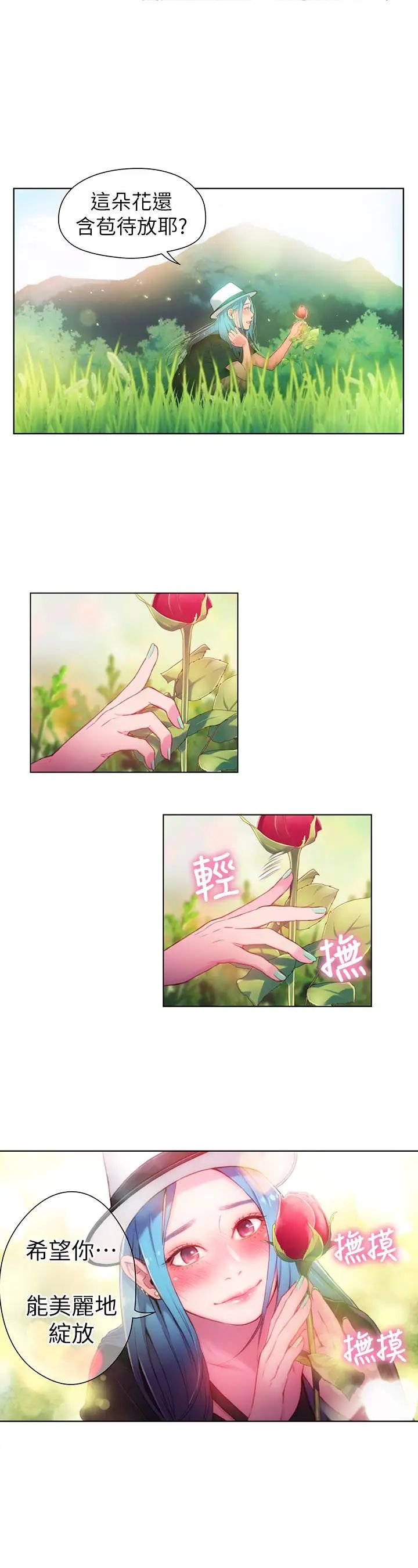 超导体鲁蛇第28话-小套房充满淫荡味道