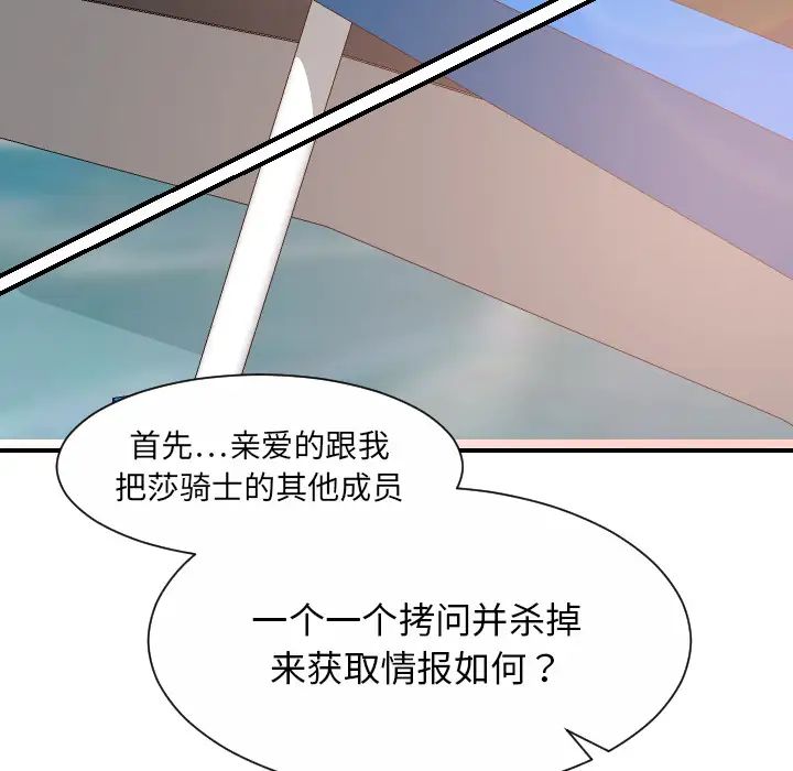 超能力者第31话