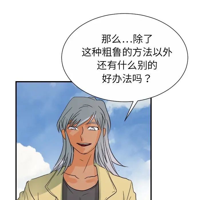 超能力者第31话