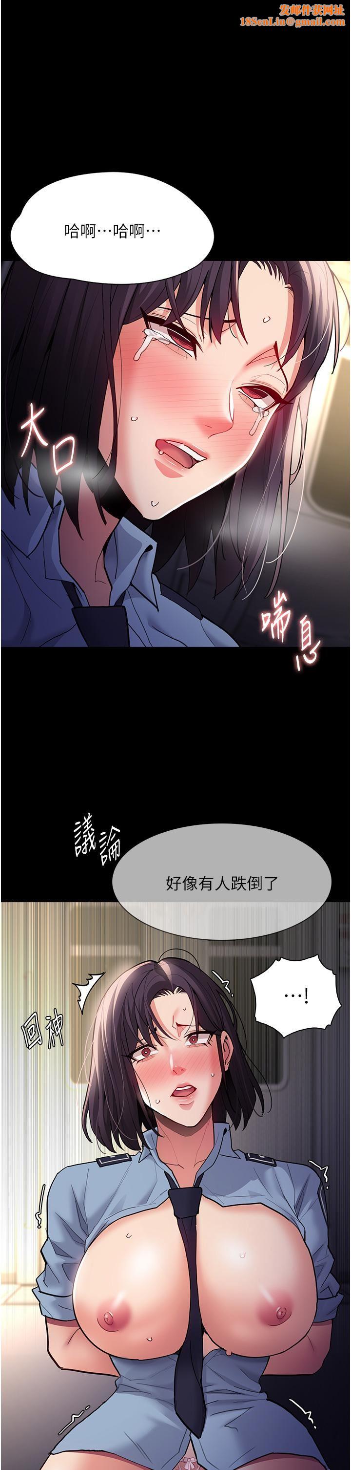 痴汉成瘾第51话-忘不掉被侵犯的快感