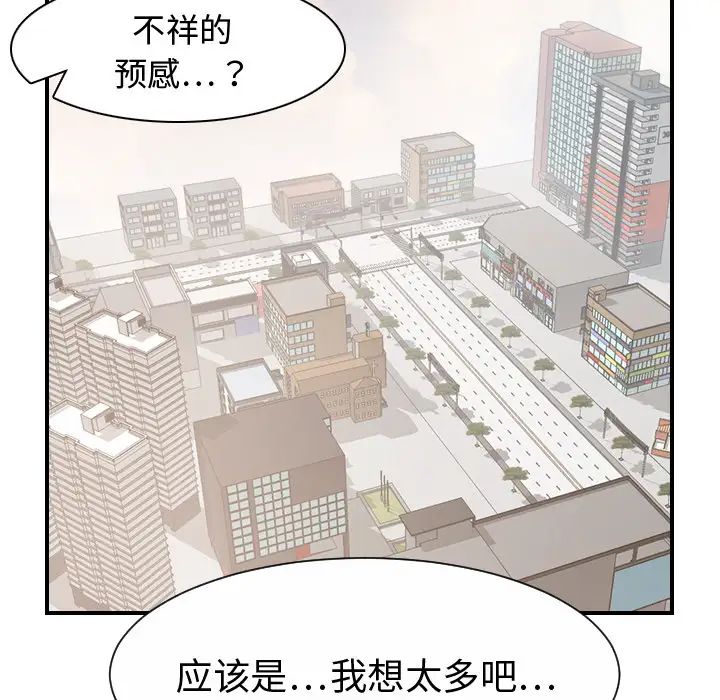 超能力者最终话
