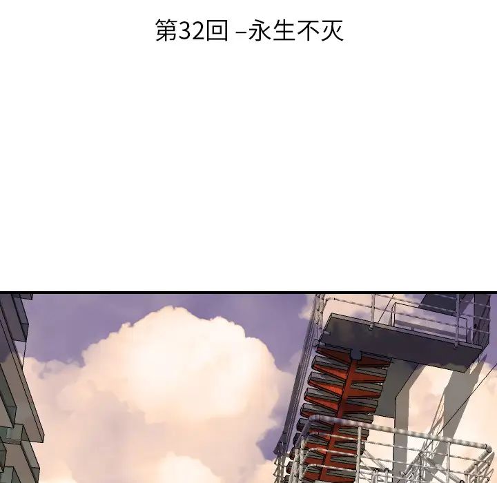超能力者最终话