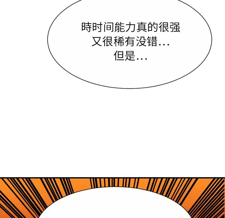 超能力者最终话