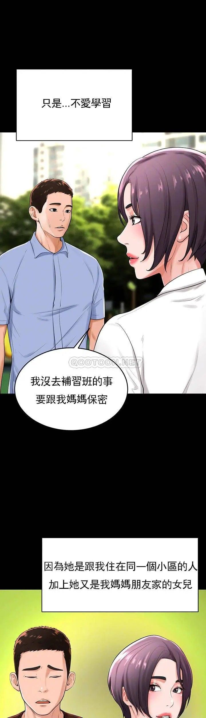 撞球甜心第31话-和醉酒的素美一起睡觉吗?