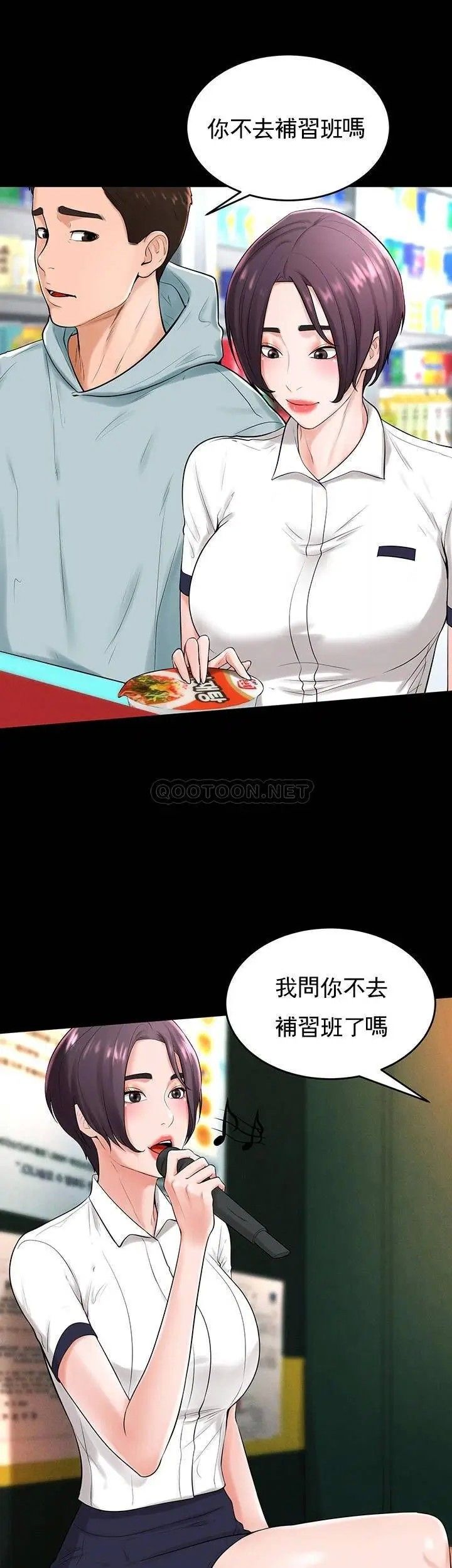 撞球甜心第31话-和醉酒的素美一起睡觉吗?