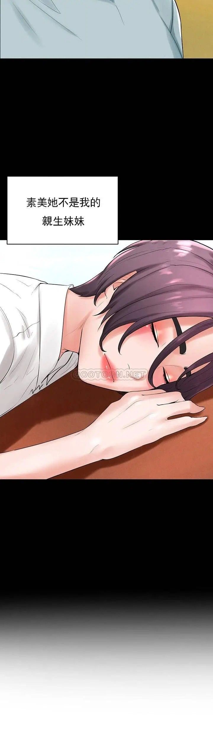 撞球甜心第31话-和醉酒的素美一起睡觉吗?