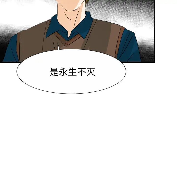 超能力者最终话