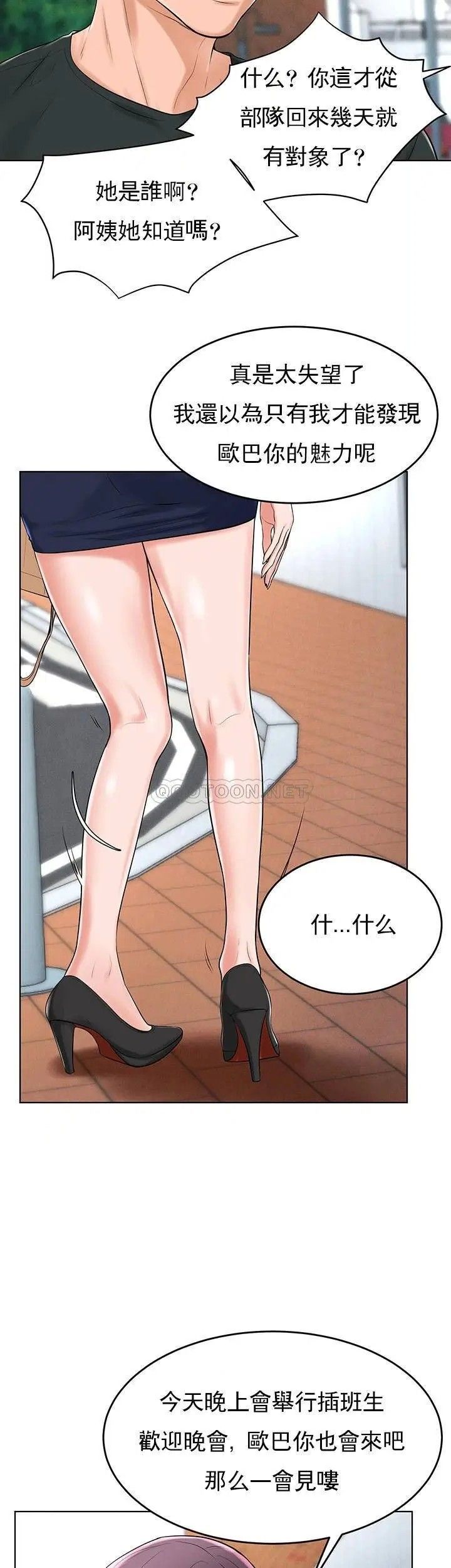 撞球甜心第31话-和醉酒的素美一起睡觉吗？