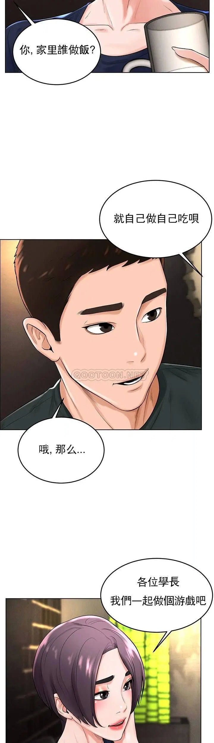 撞球甜心第31话-和醉酒的素美一起睡觉吗？