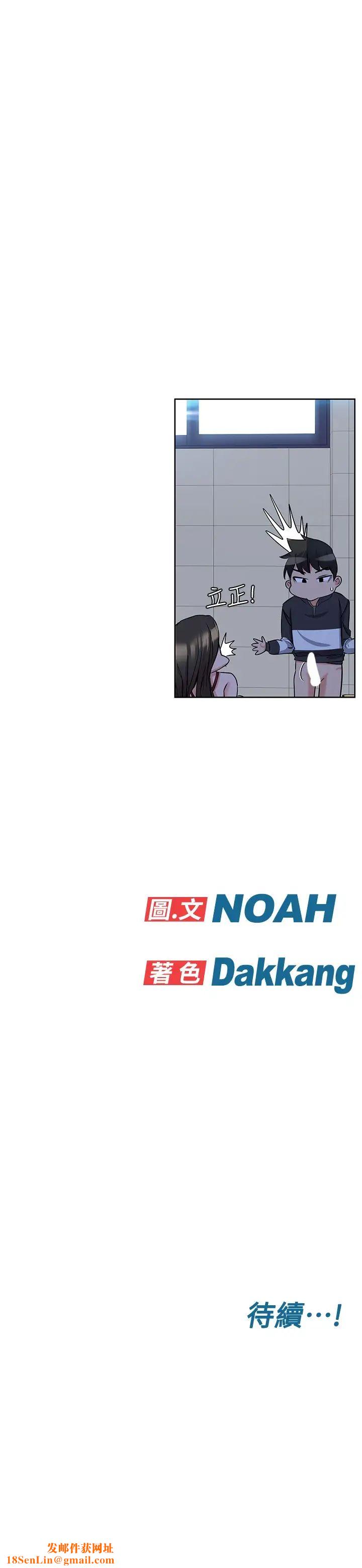 要对妈妈保密唷!第8话-直接撕破放进来