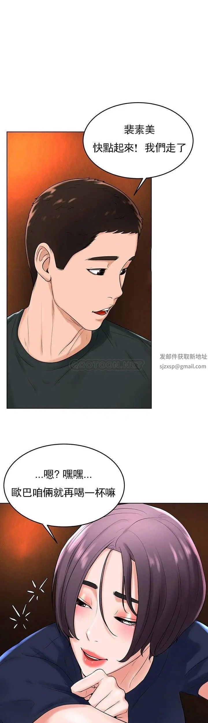 撞球甜心第31话-和醉酒的素美一起睡觉吗?