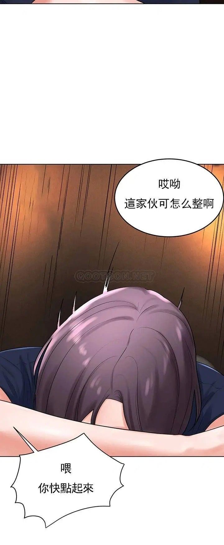 撞球甜心第31话-和醉酒的素美一起睡觉吗?