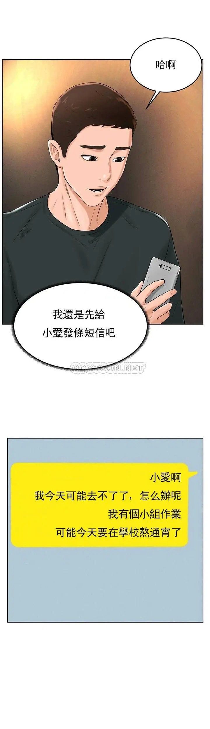 撞球甜心第31话-和醉酒的素美一起睡觉吗?