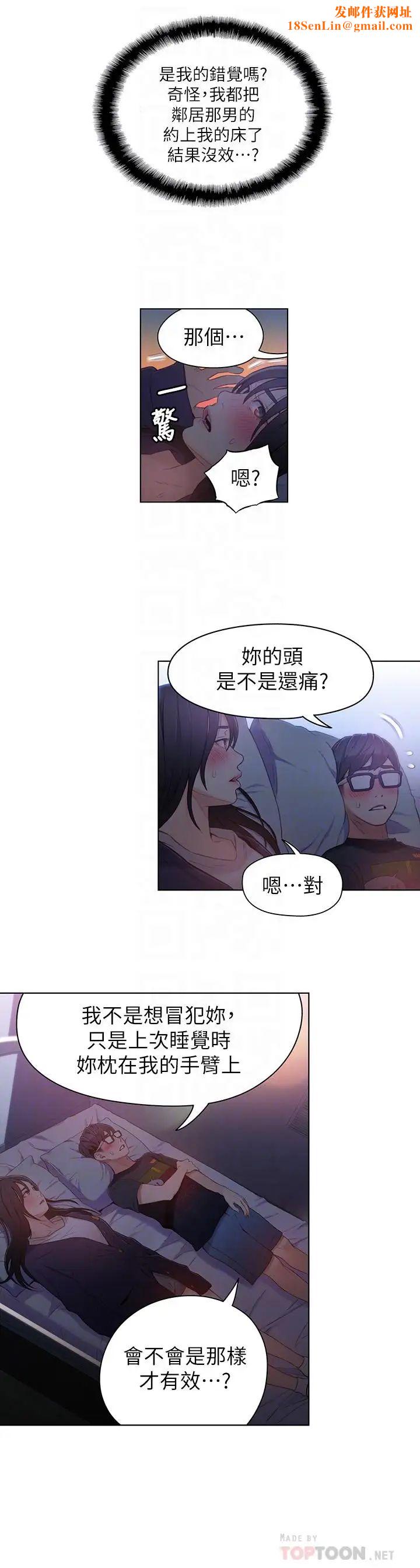 超导体鲁蛇第31话-睡不着的夜晚