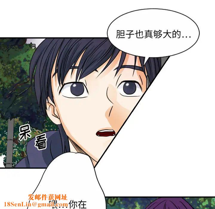 超能力者最终话