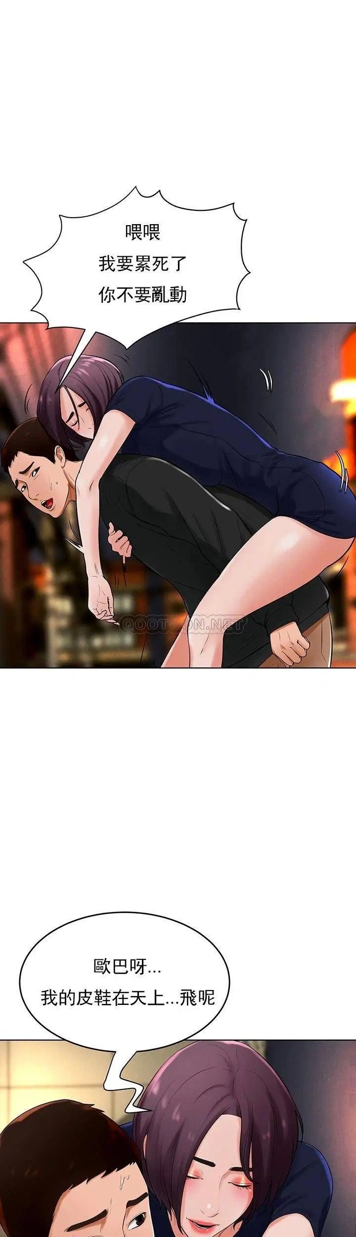 撞球甜心第31话-和醉酒的素美一起睡觉吗?