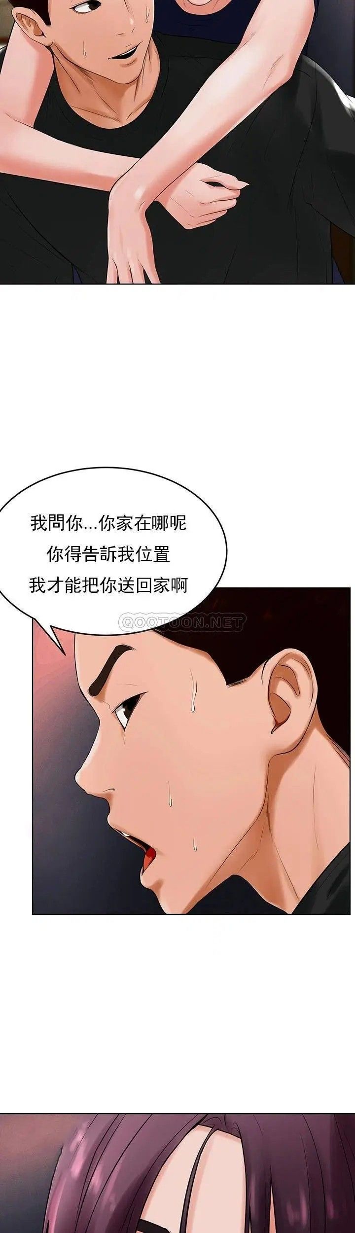 撞球甜心第31话-和醉酒的素美一起睡觉吗?