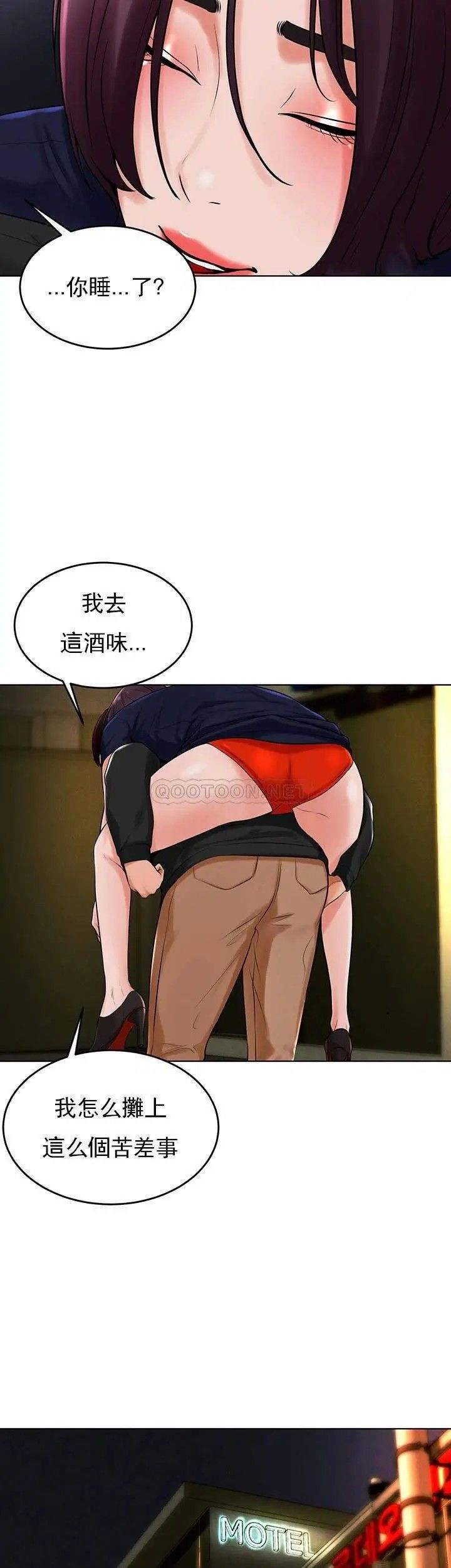 撞球甜心第31话-和醉酒的素美一起睡觉吗？