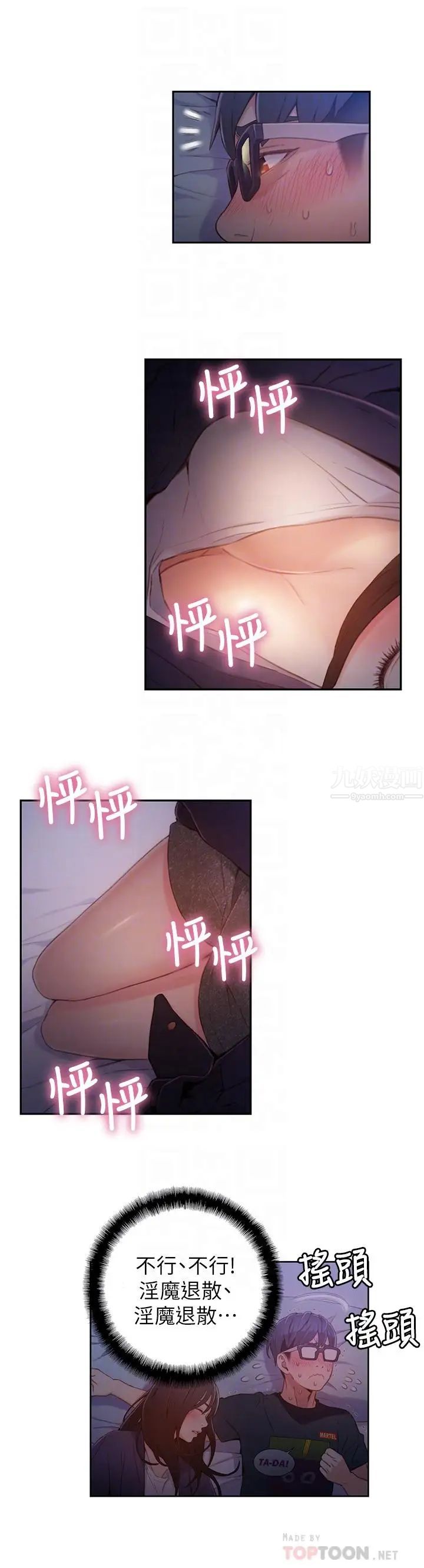 超导体鲁蛇第31话-睡不着的夜晚