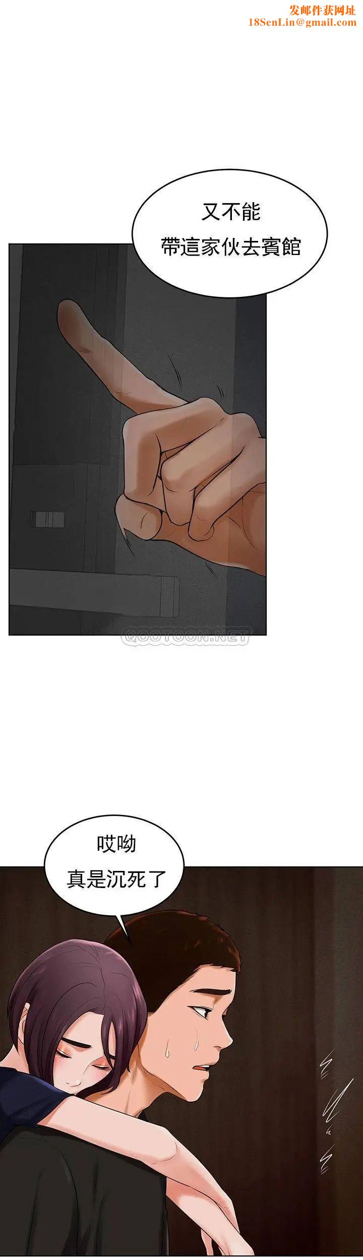 撞球甜心第32话-被眼前的情景冲击的爱情