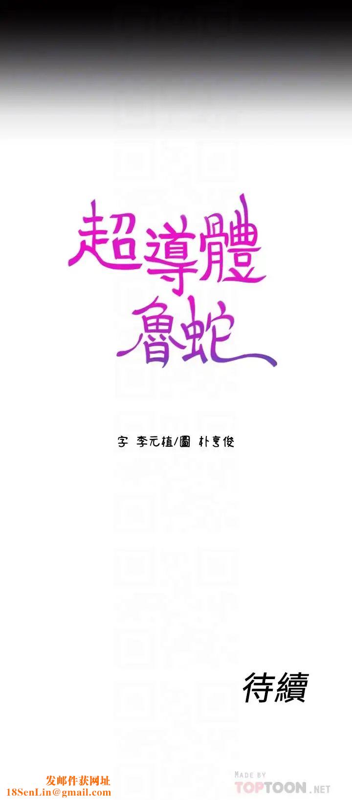 超导体鲁蛇第31话-睡不着的夜晚